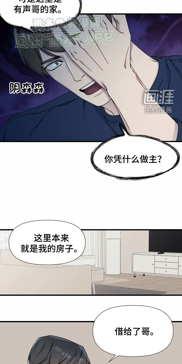 第45话4