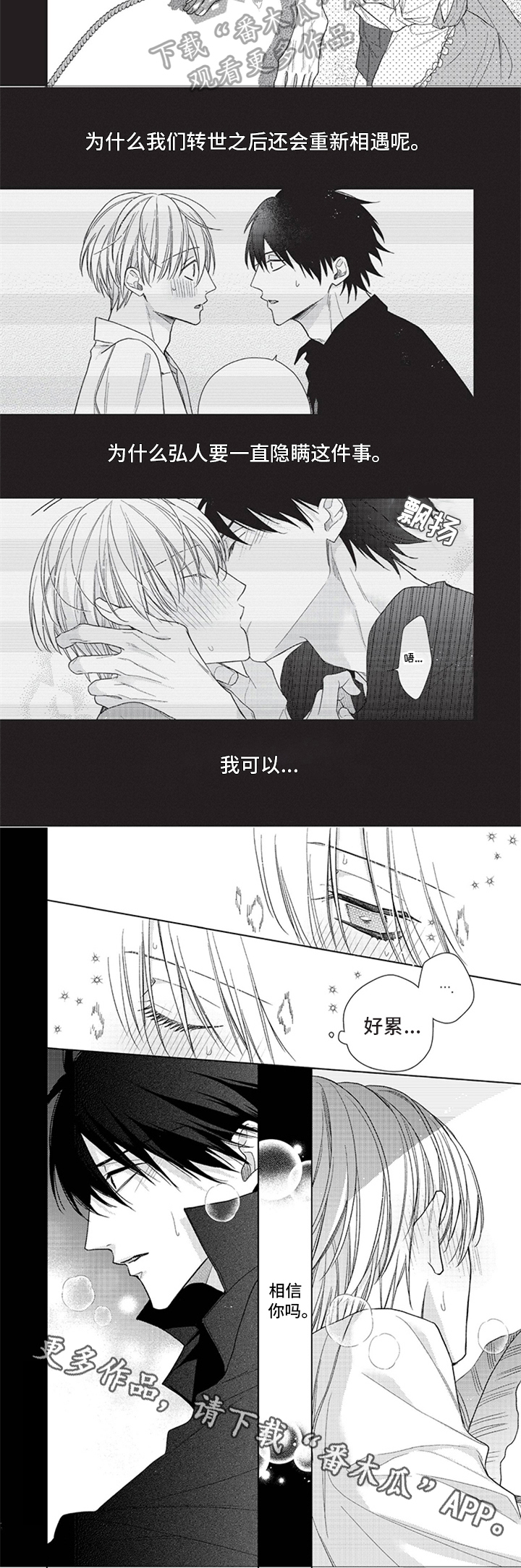 第13话3