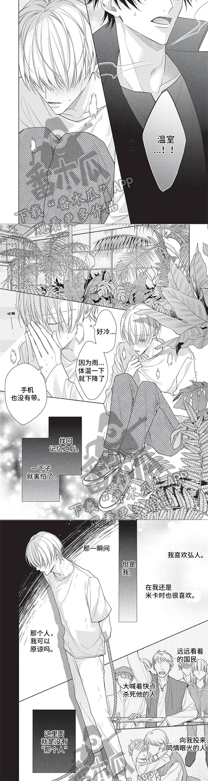 第13话2