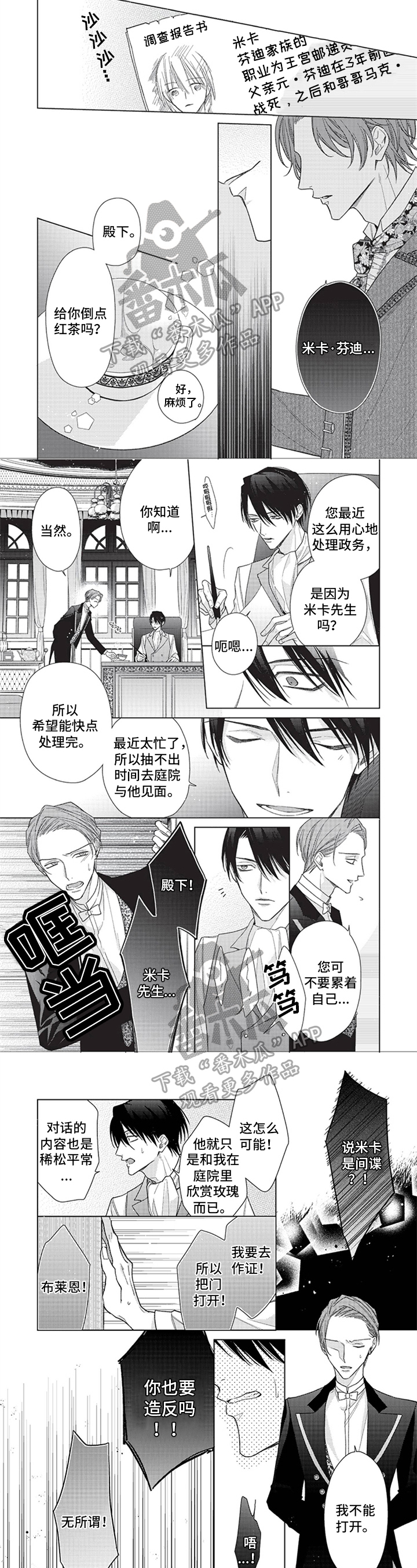 第11话2