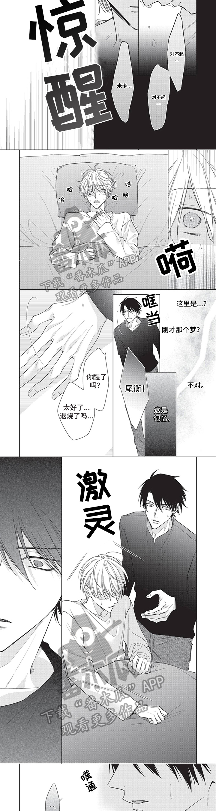 第11话4