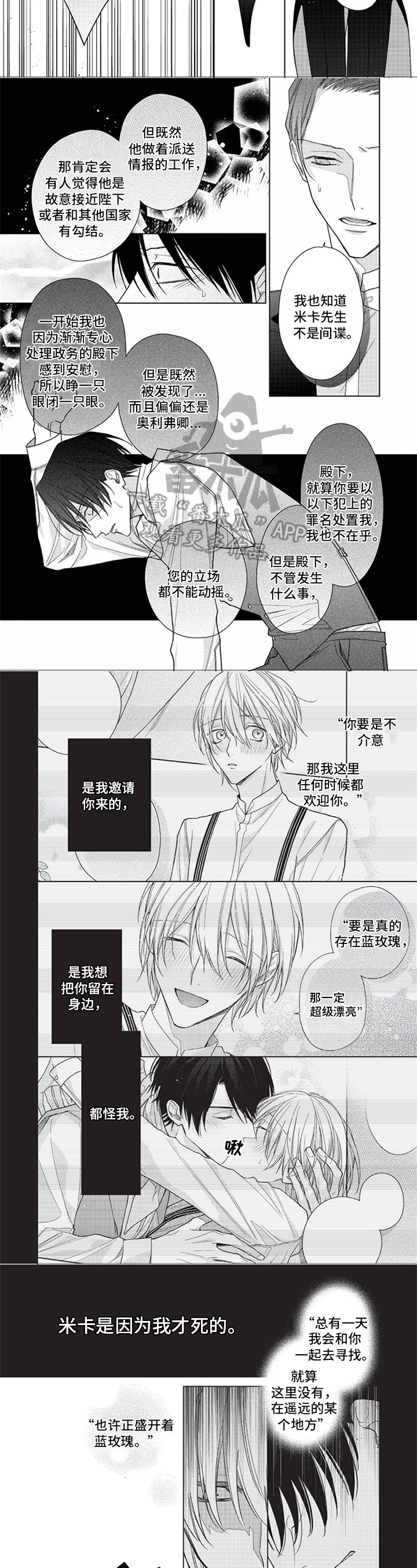 第11话3