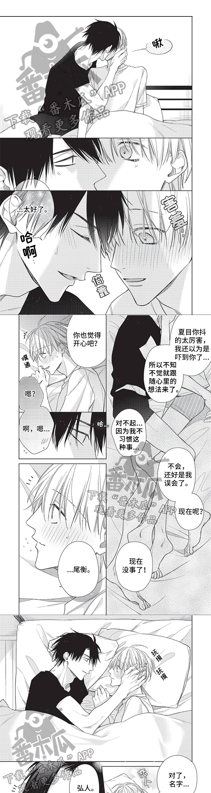 第7话0