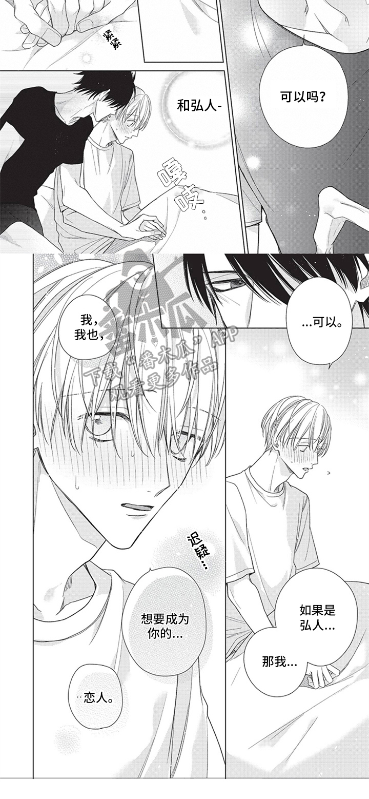 第6话3