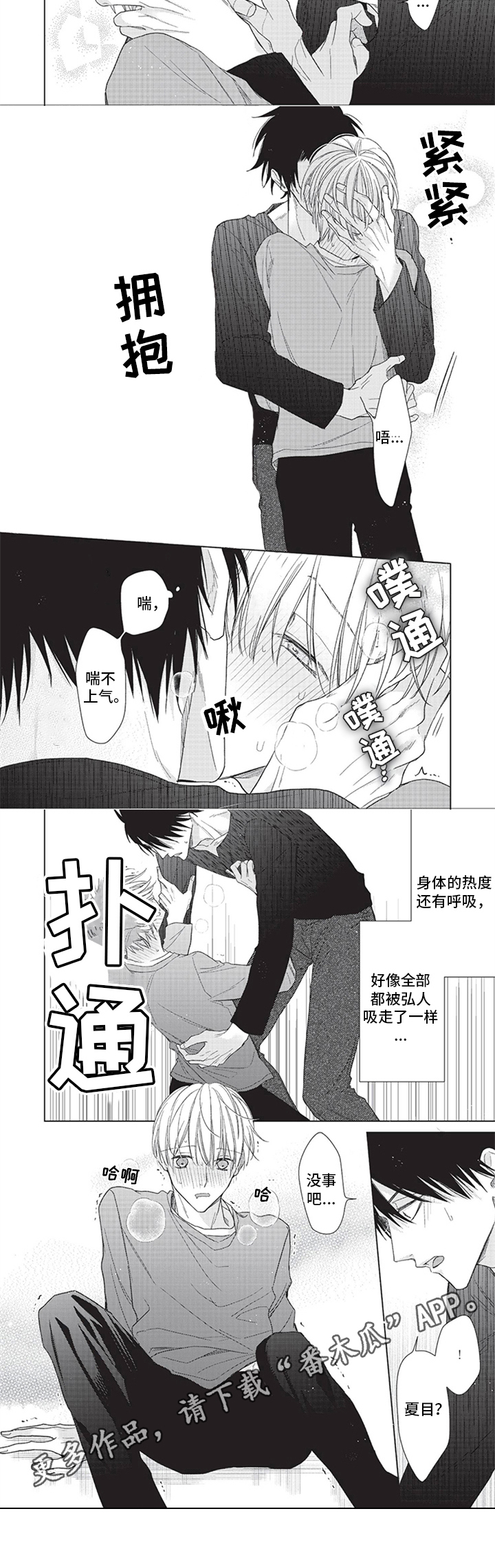 第5话3
