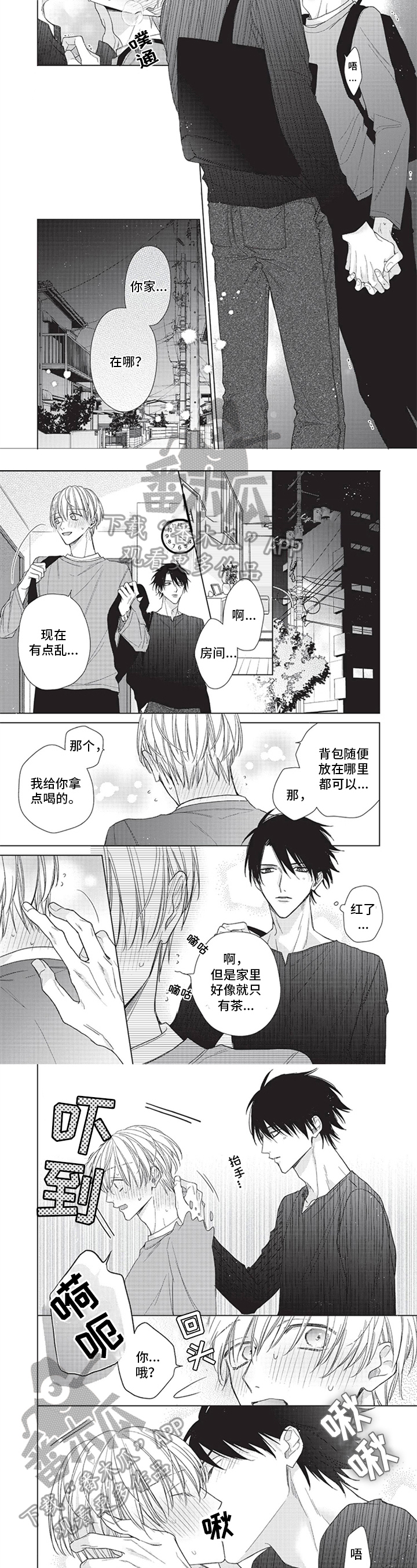第5话2