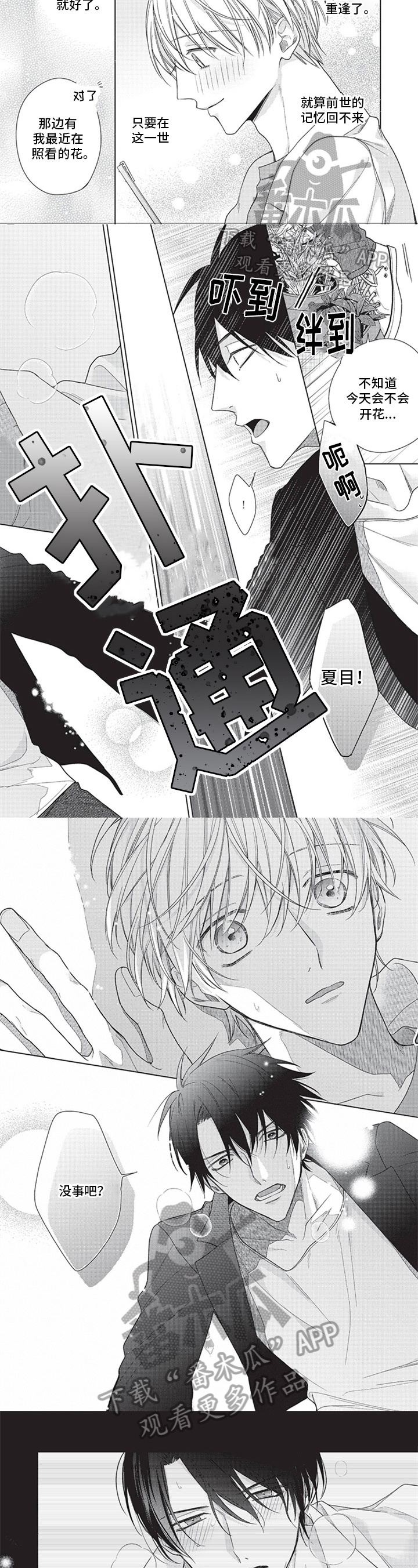 第4话1