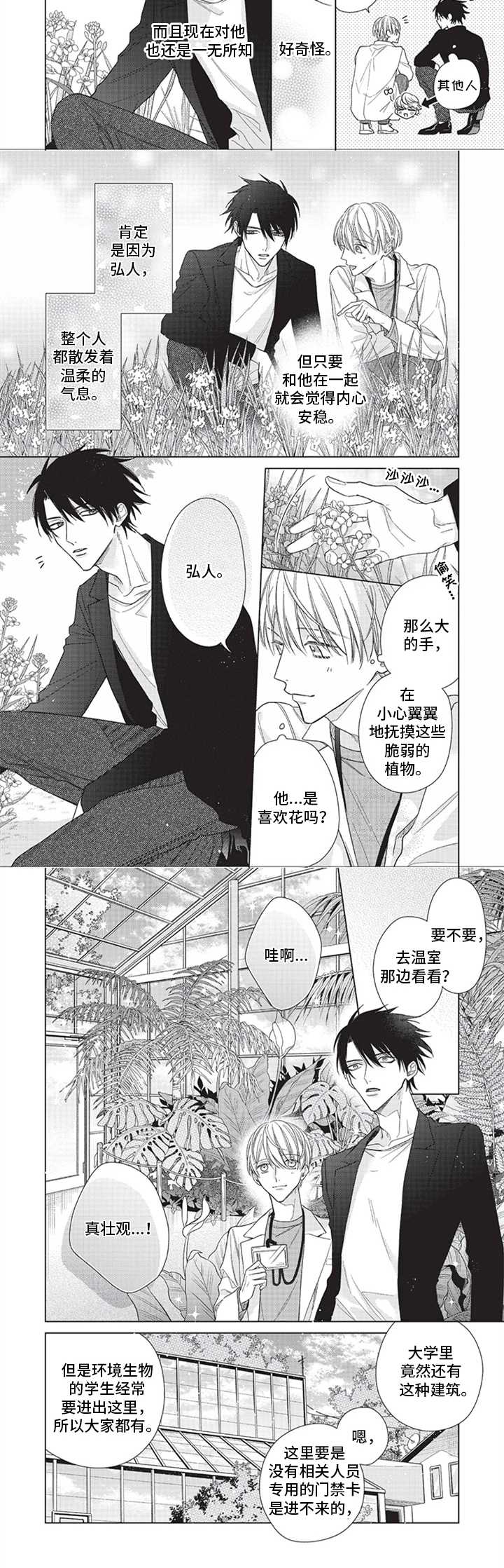 第3话3