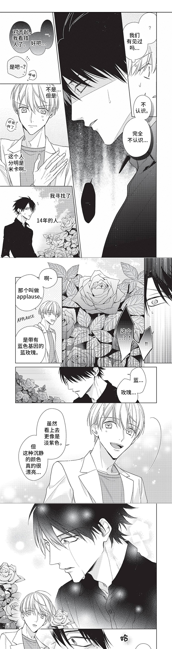 第3话0