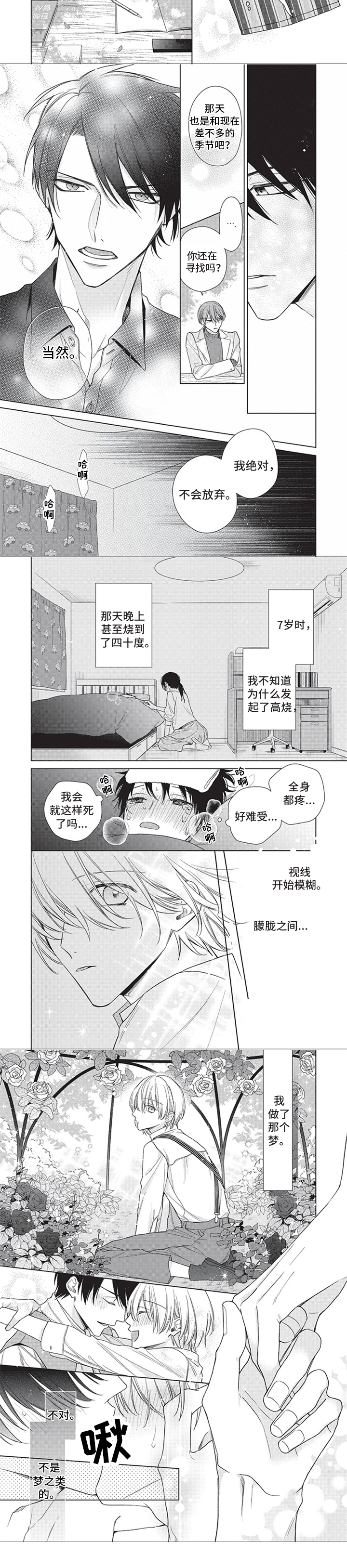 第1话3