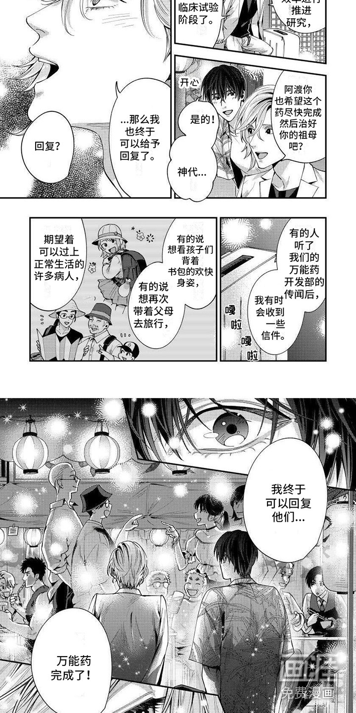 第14话3