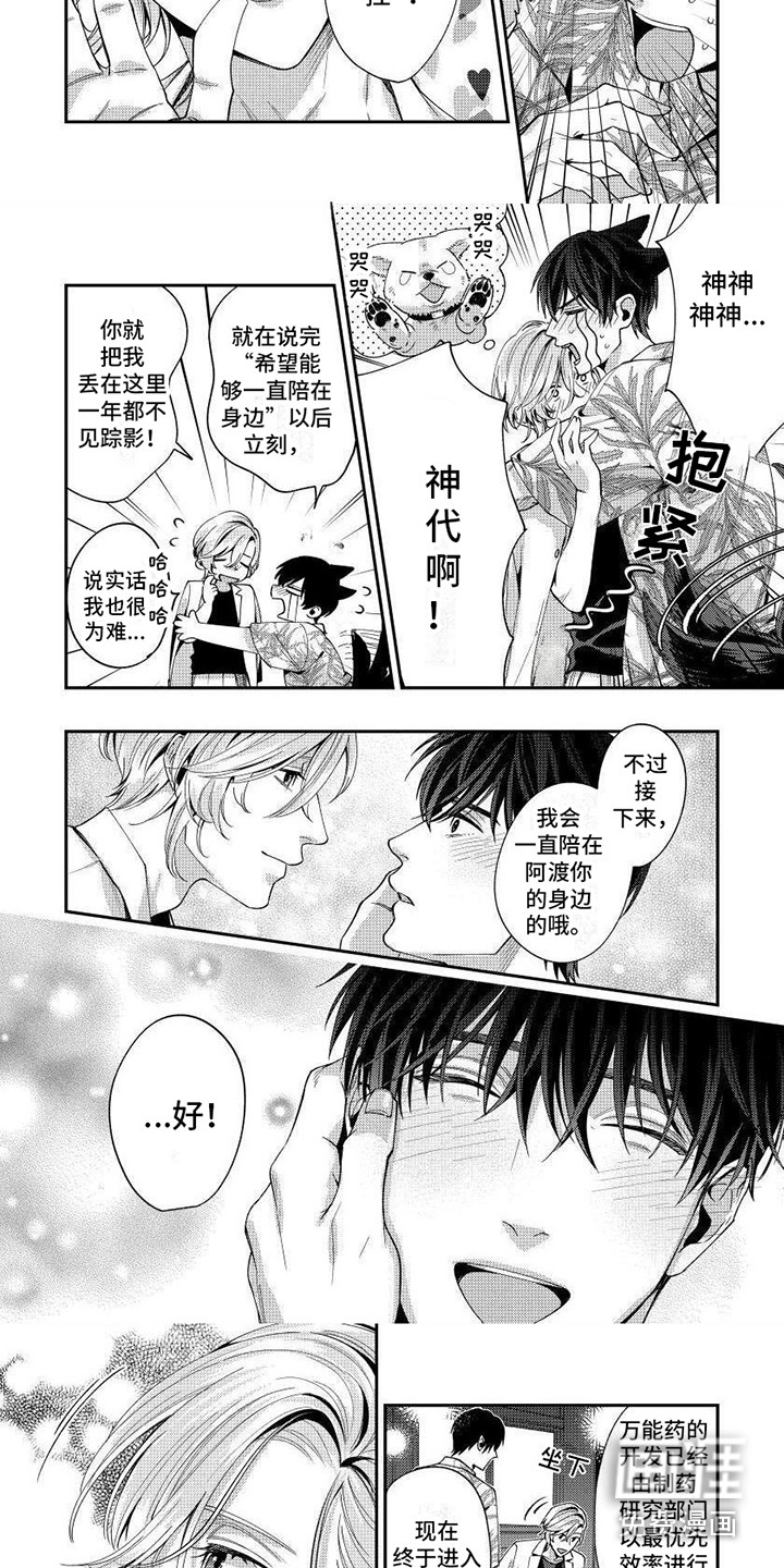 第14话2