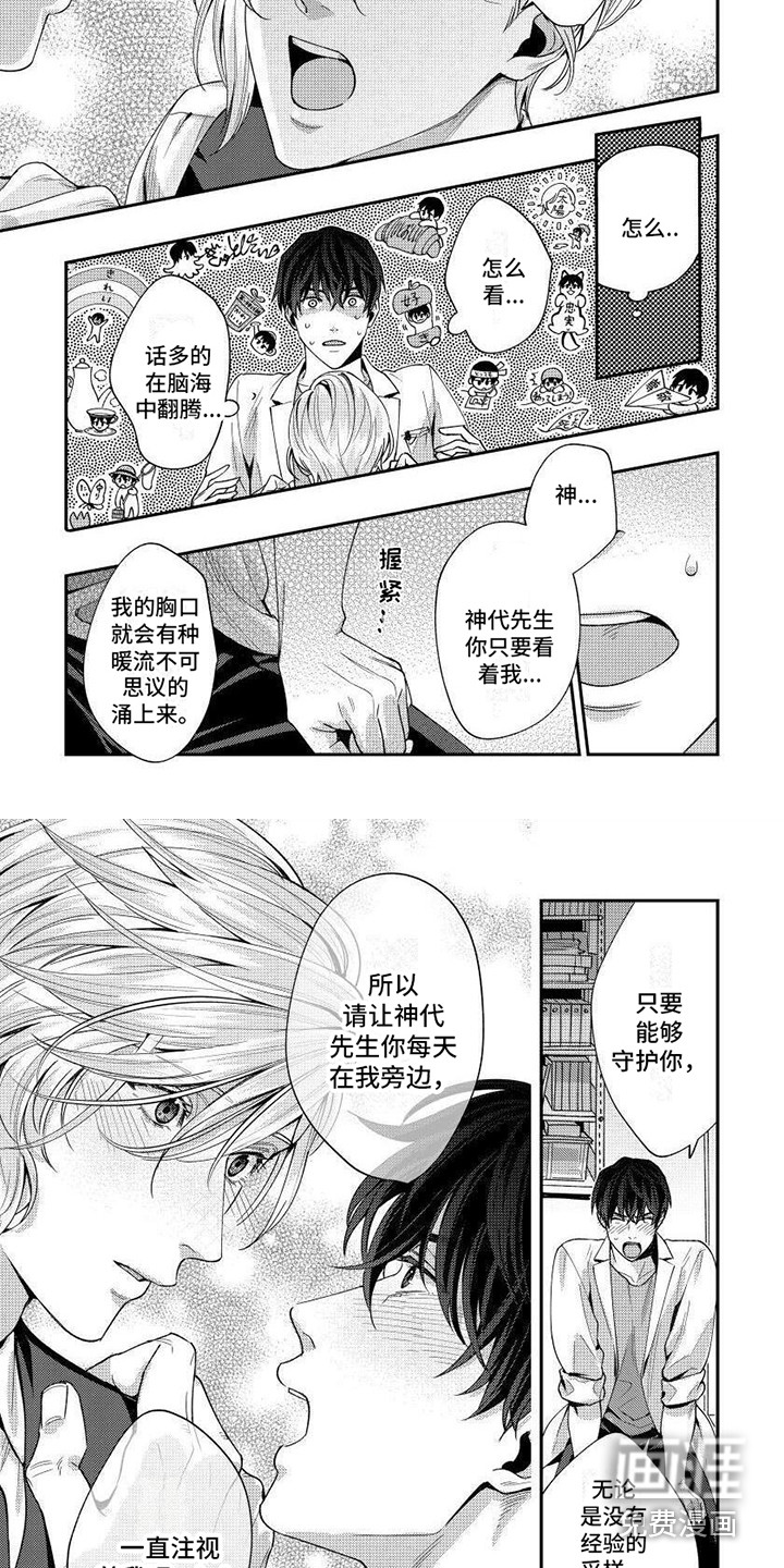 第13话3