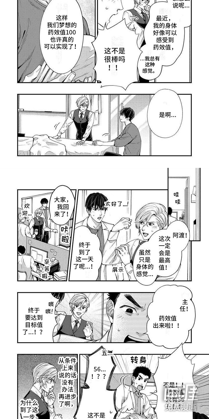 第11话1