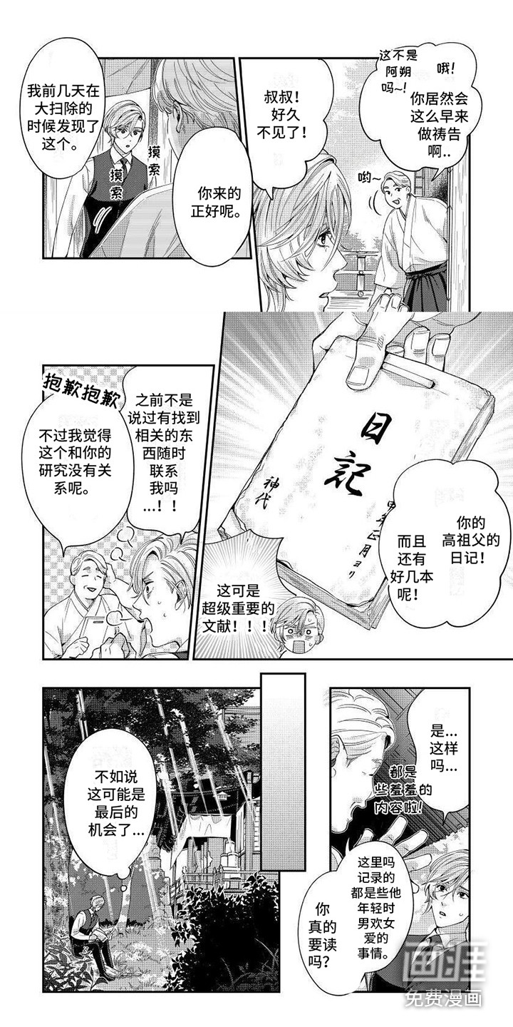 第11话4