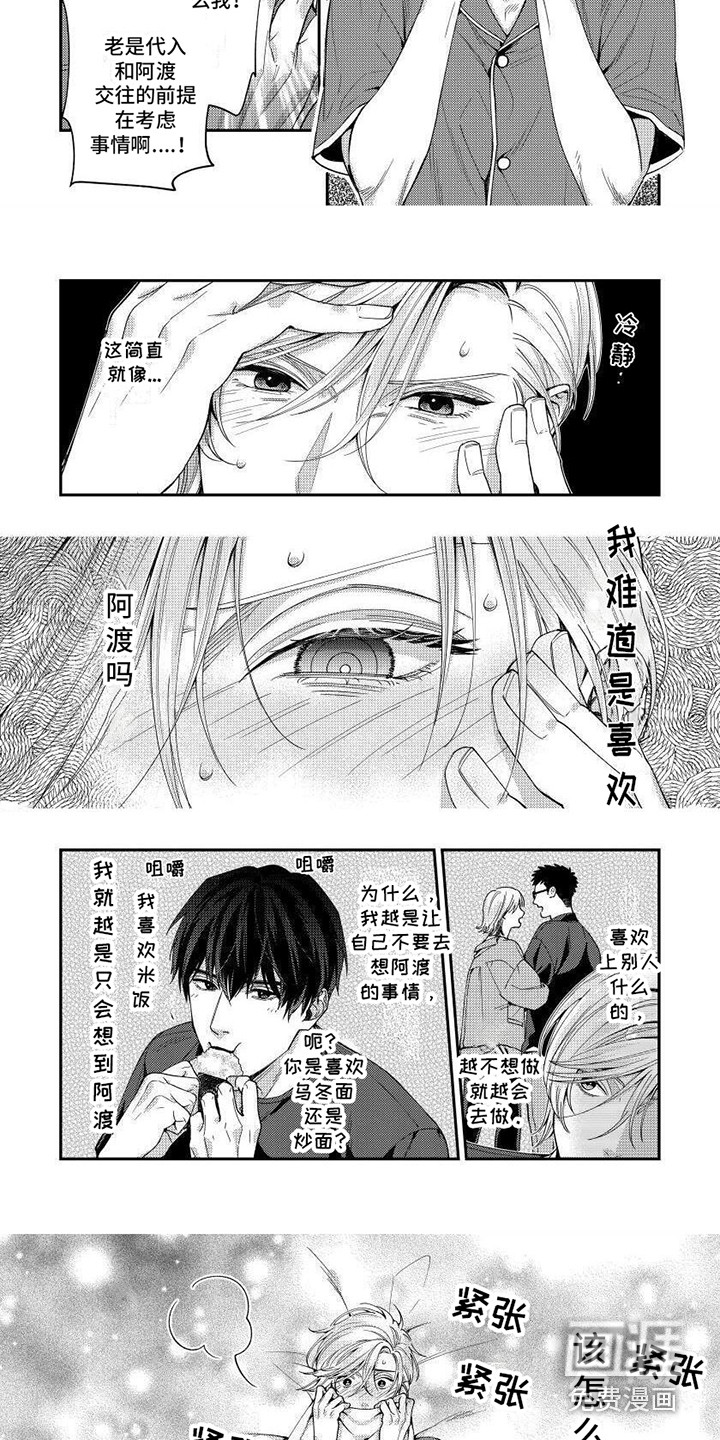 第10话2