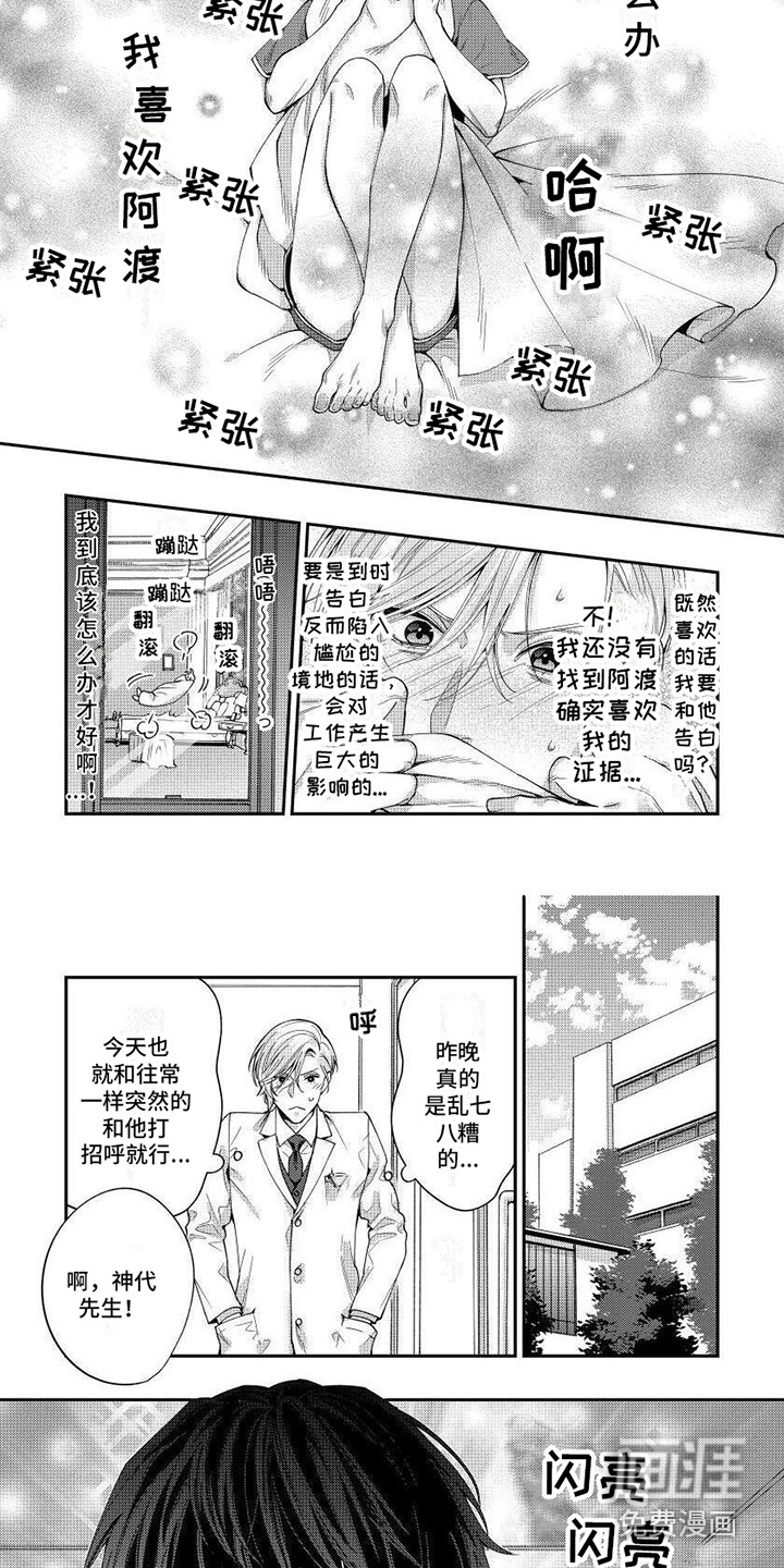 第10话3
