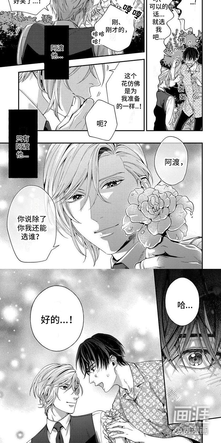 第9话6