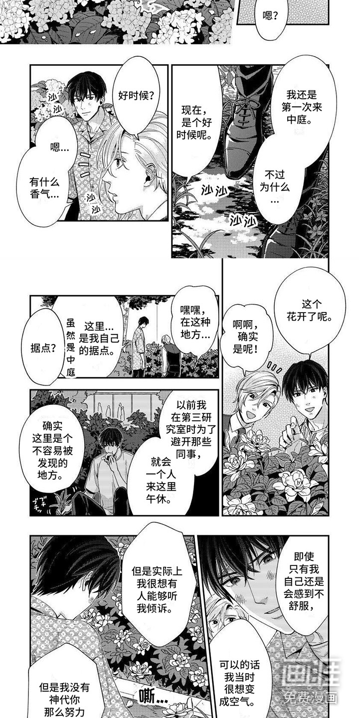第9话2