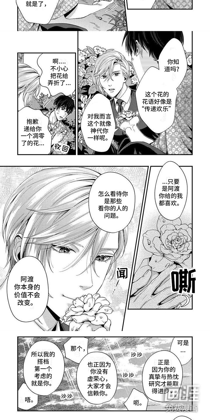 第9话3