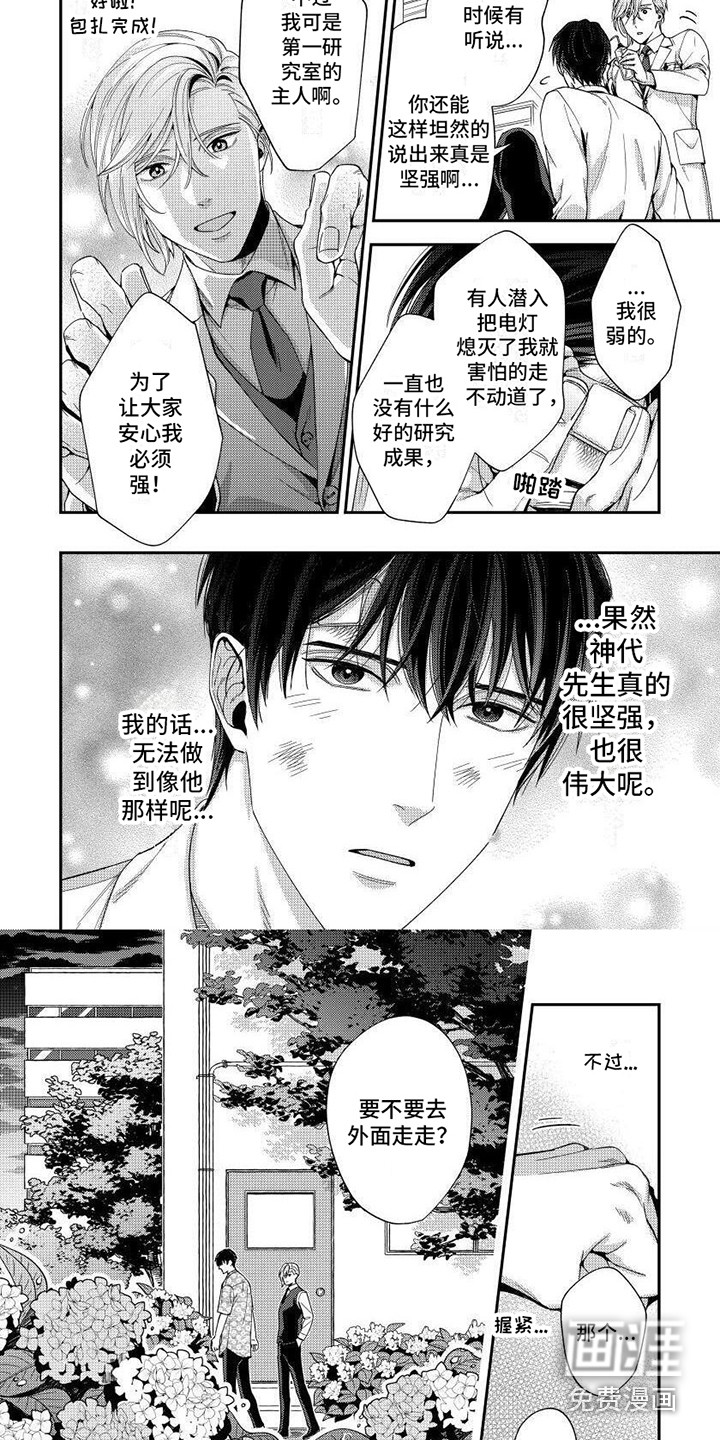 第9话1