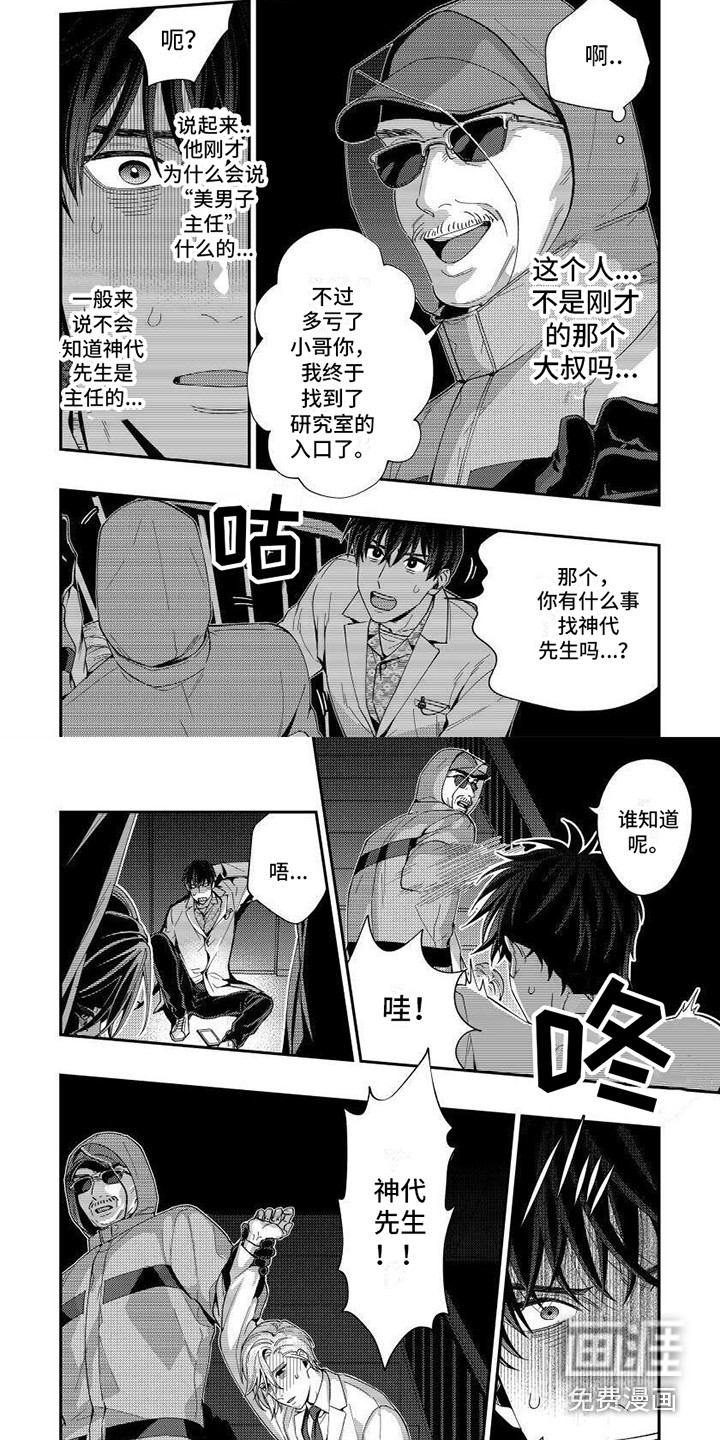 第8话4