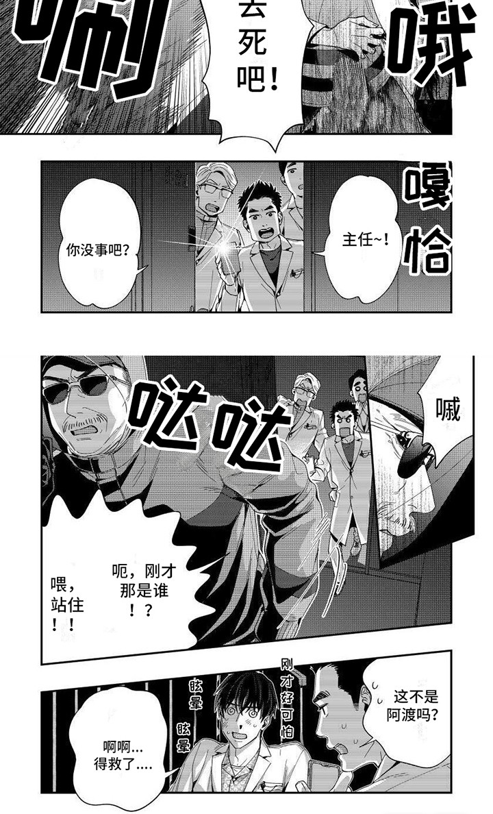 第8话7