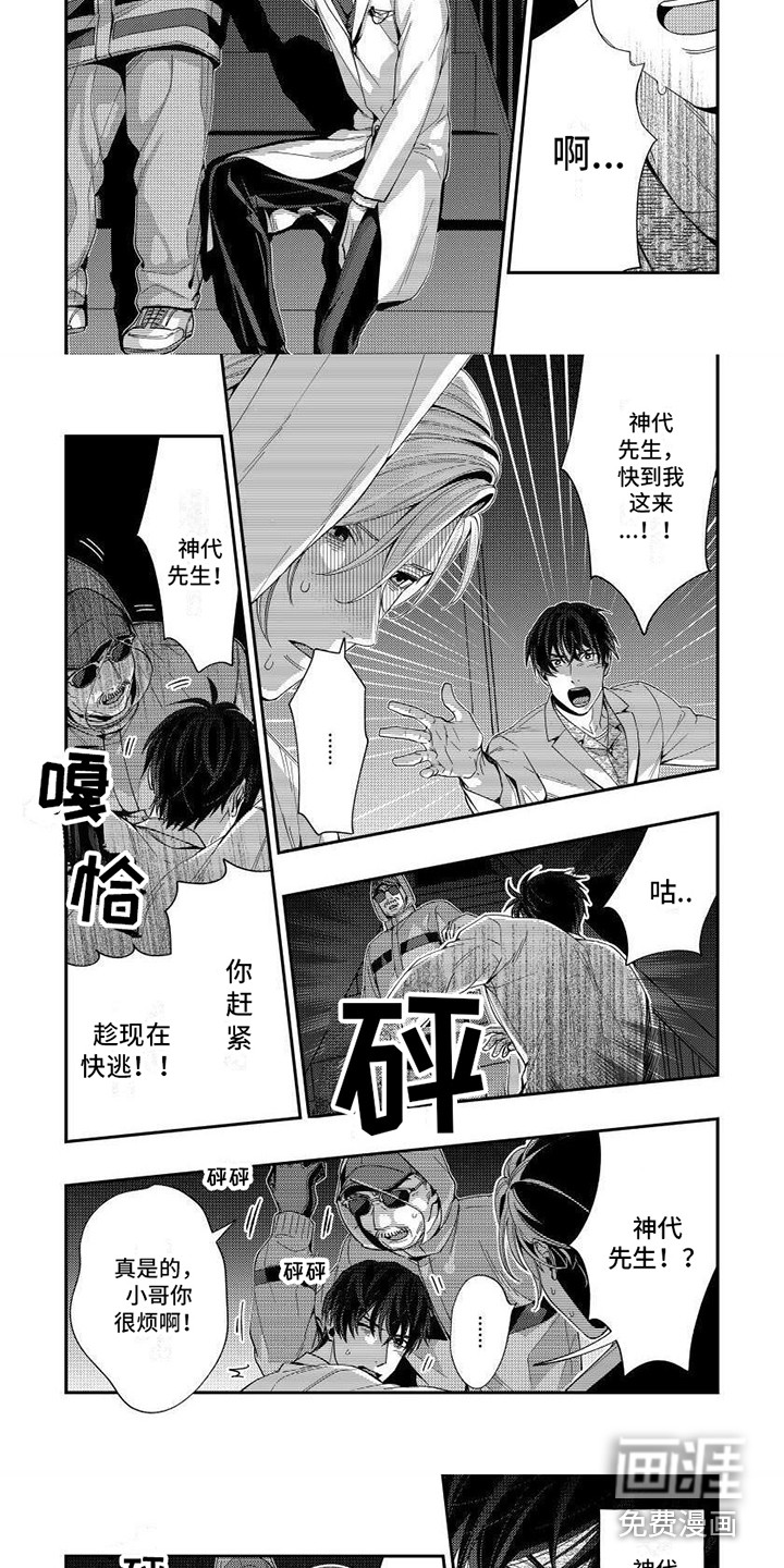 第8话5