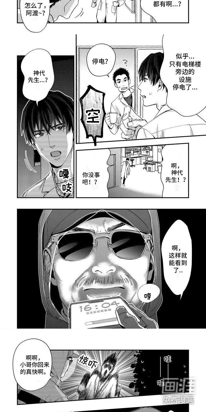 第8话3