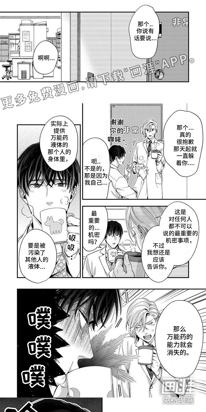 第8话0