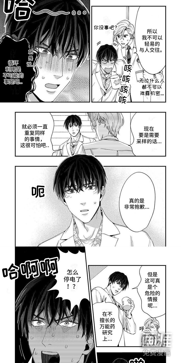第8话1