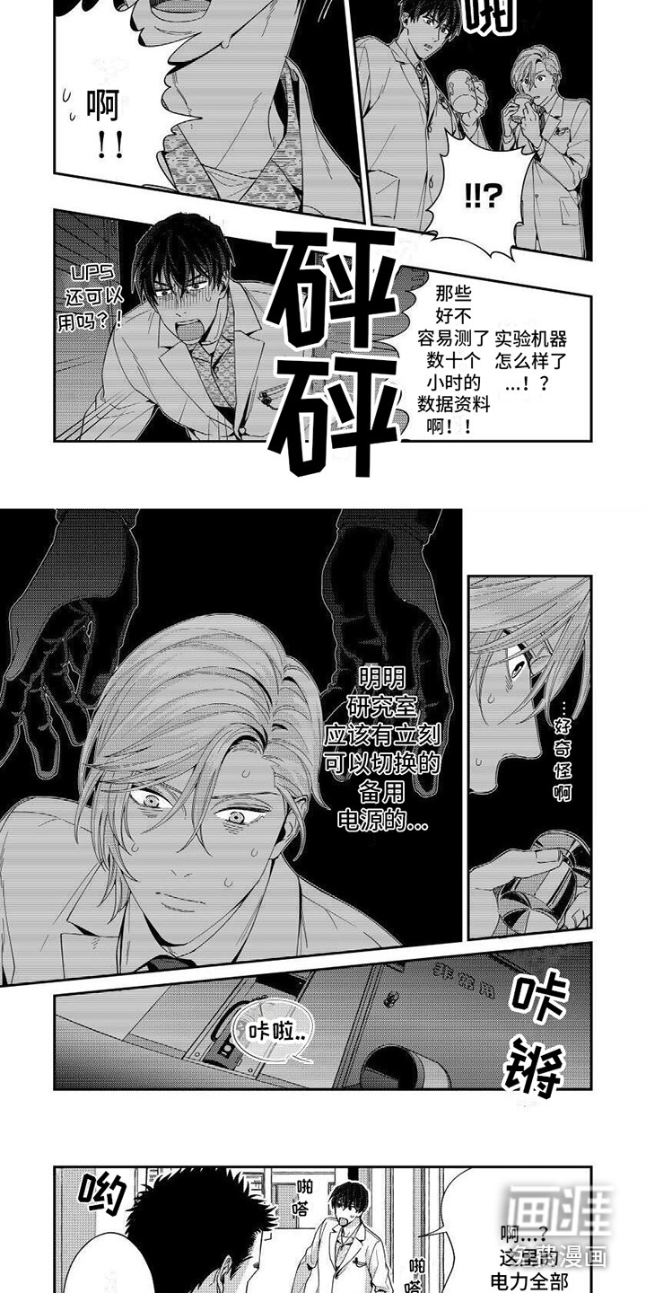 第8话2