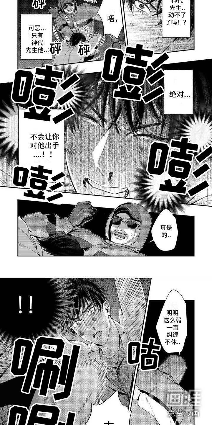 第8话6