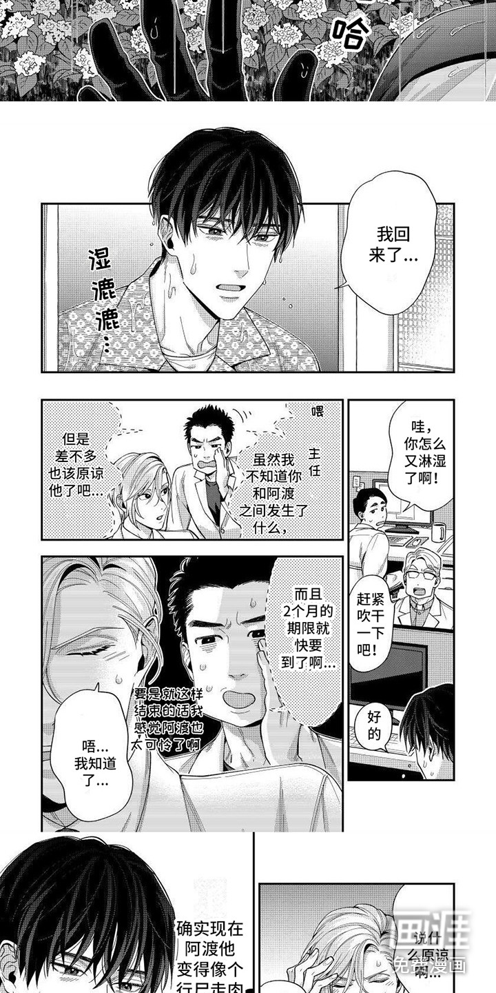第7话9