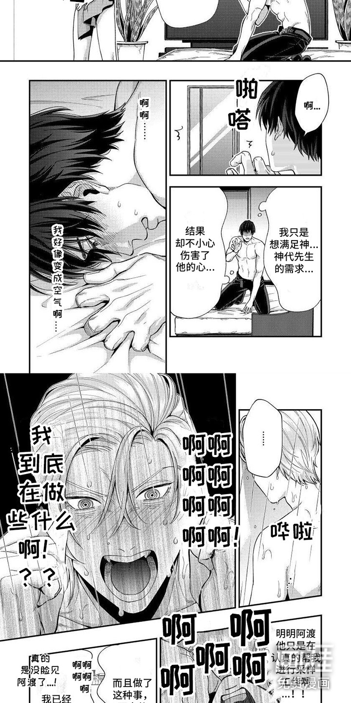 第7话5
