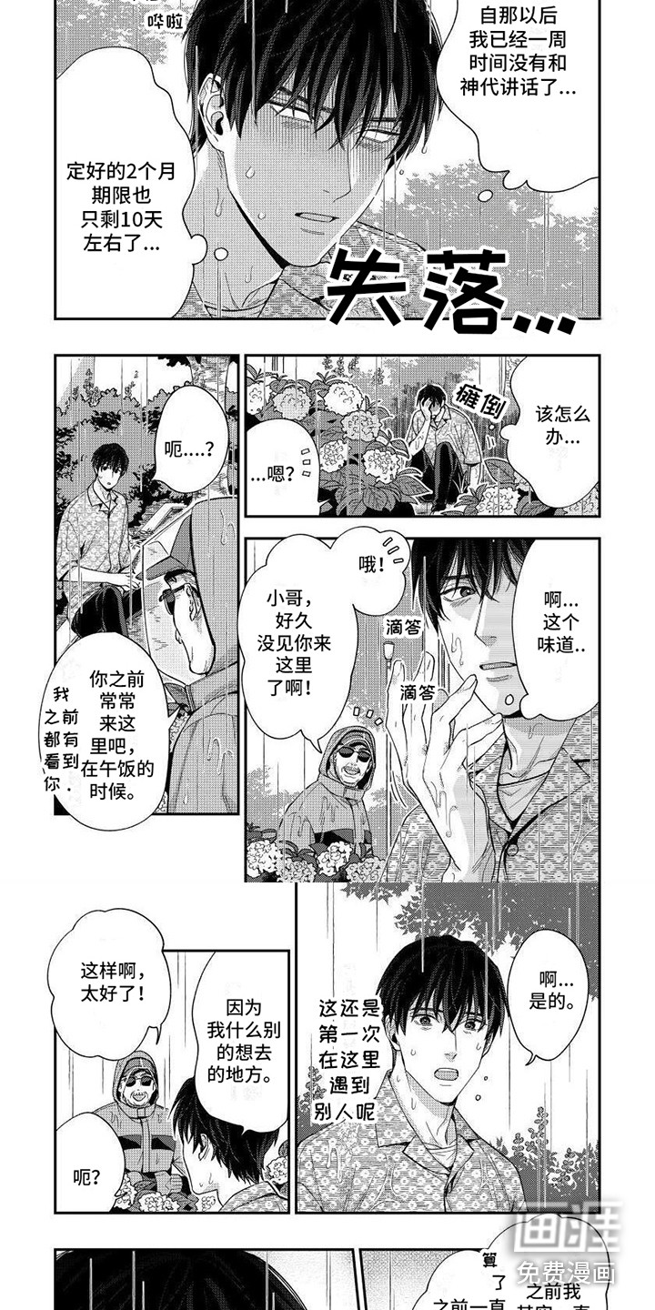 第7话7