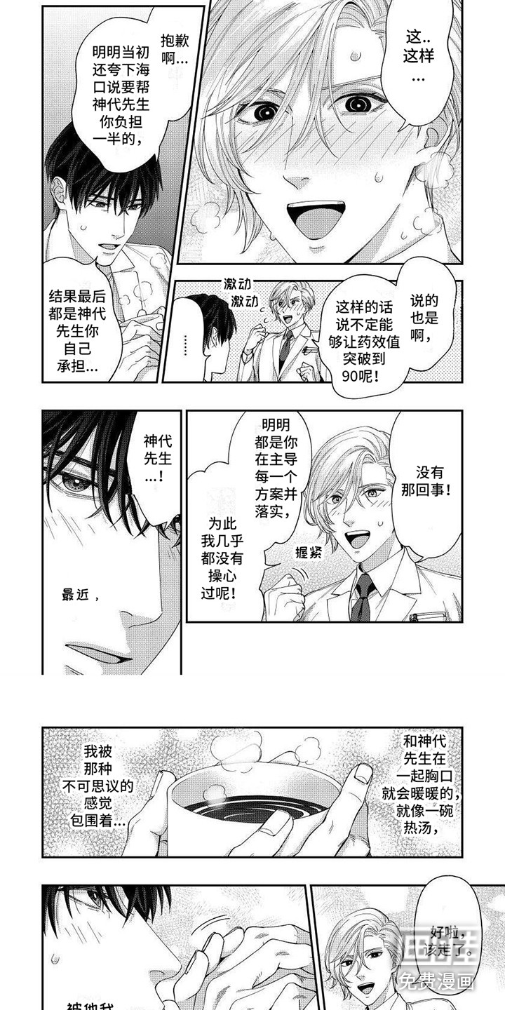 第7话1