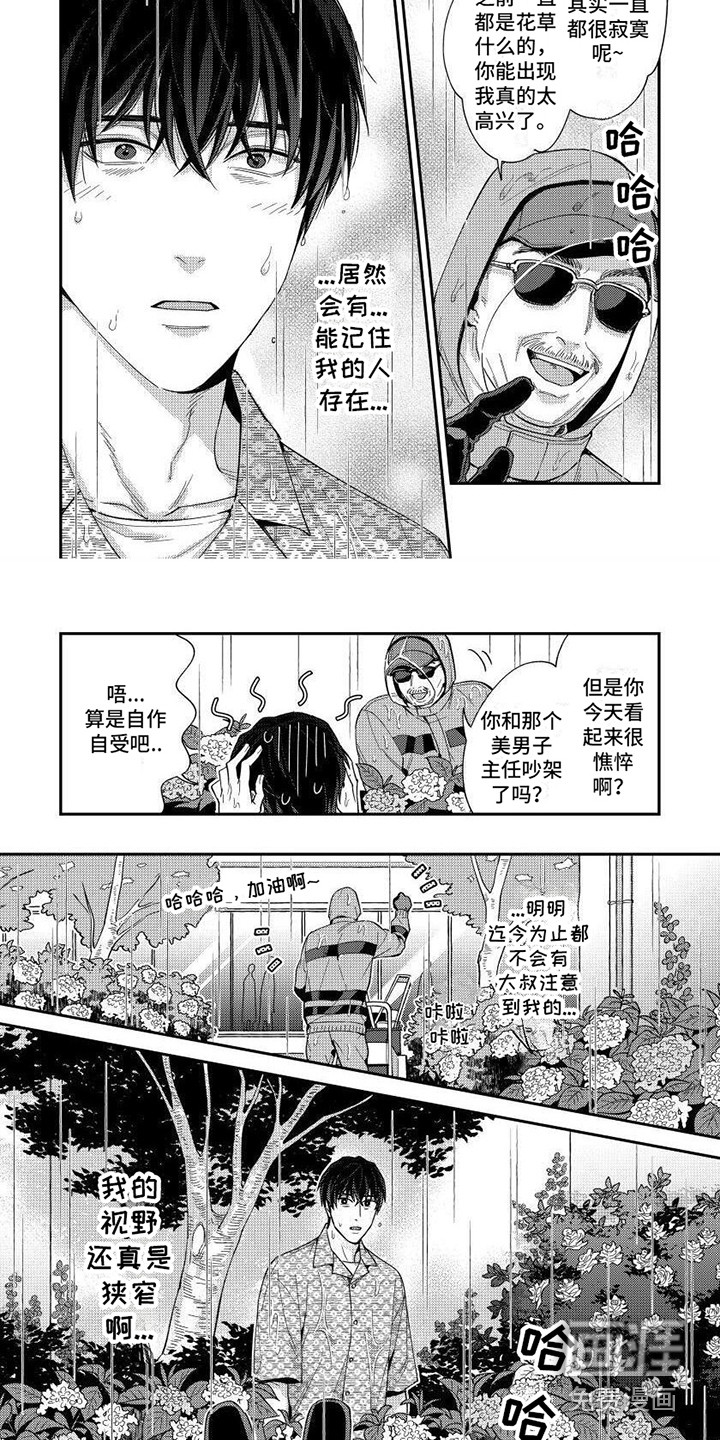 第7话8