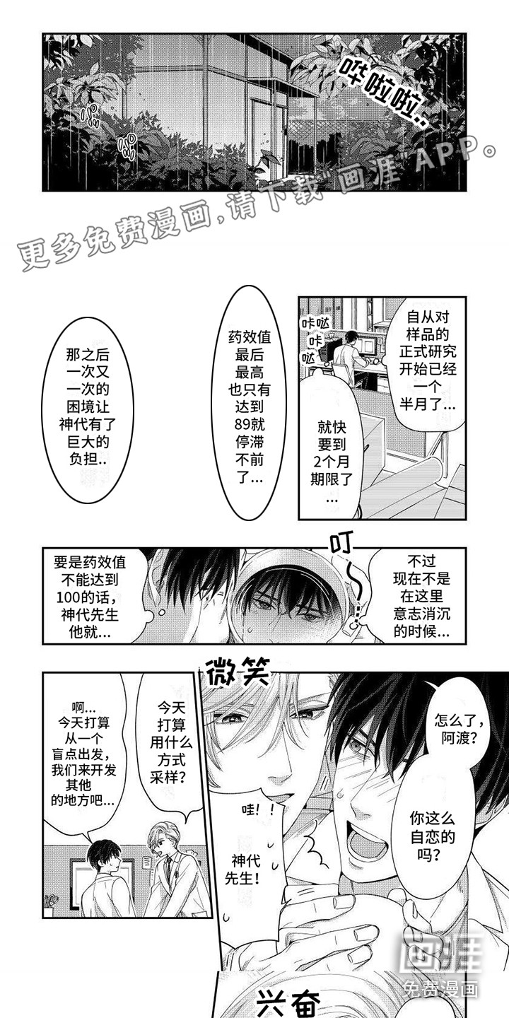 第7话0