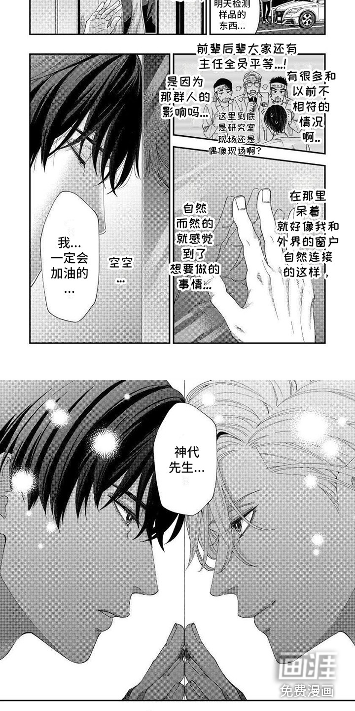 第6话3