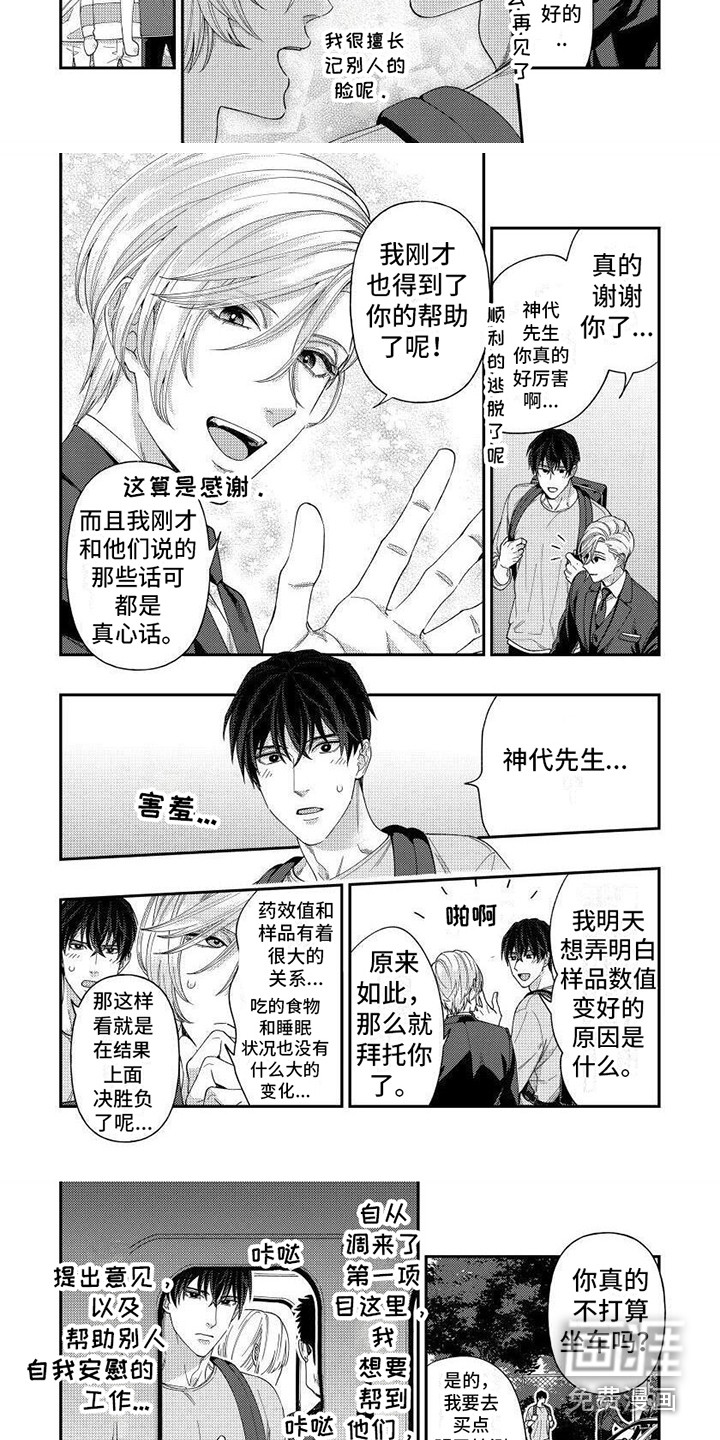 第6话2