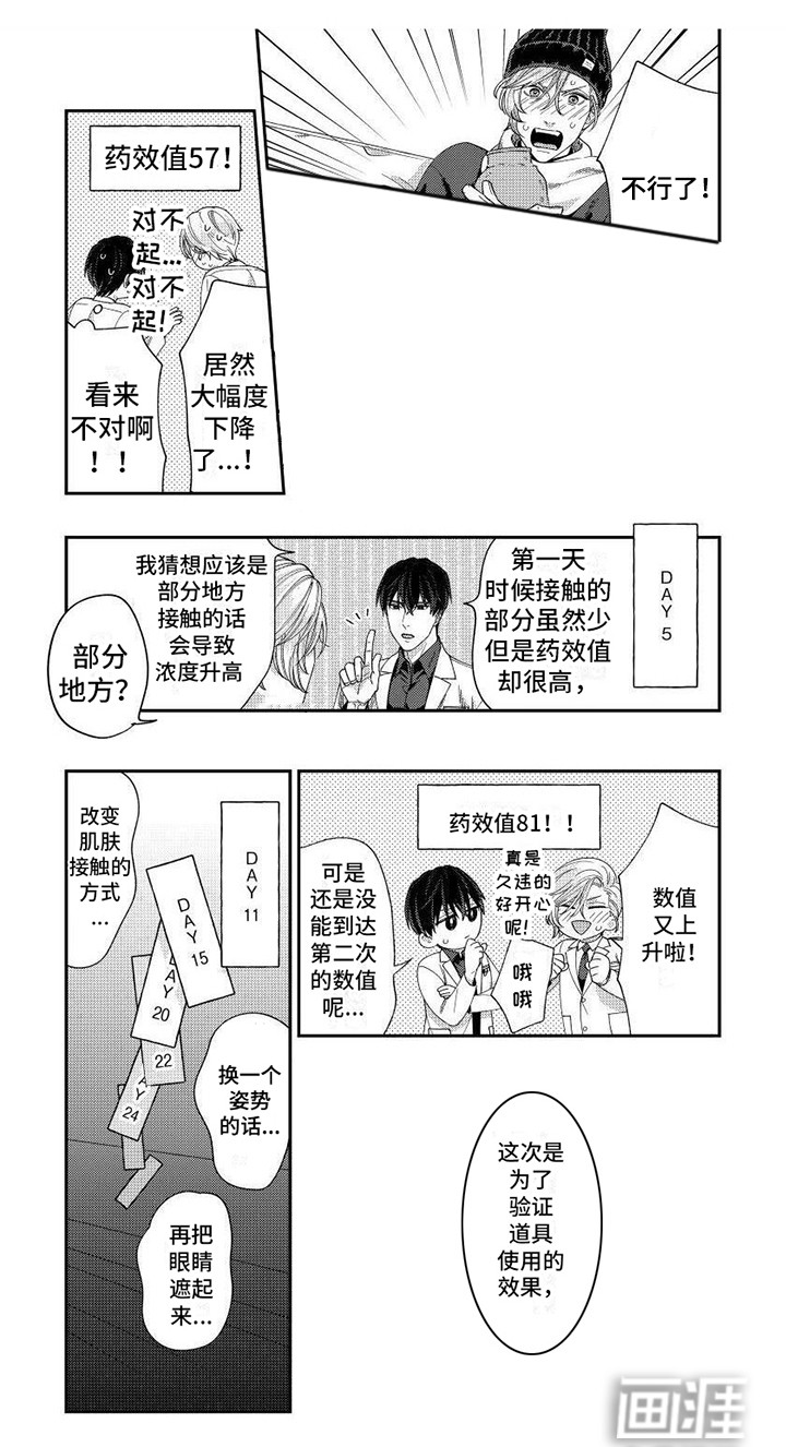第6话5