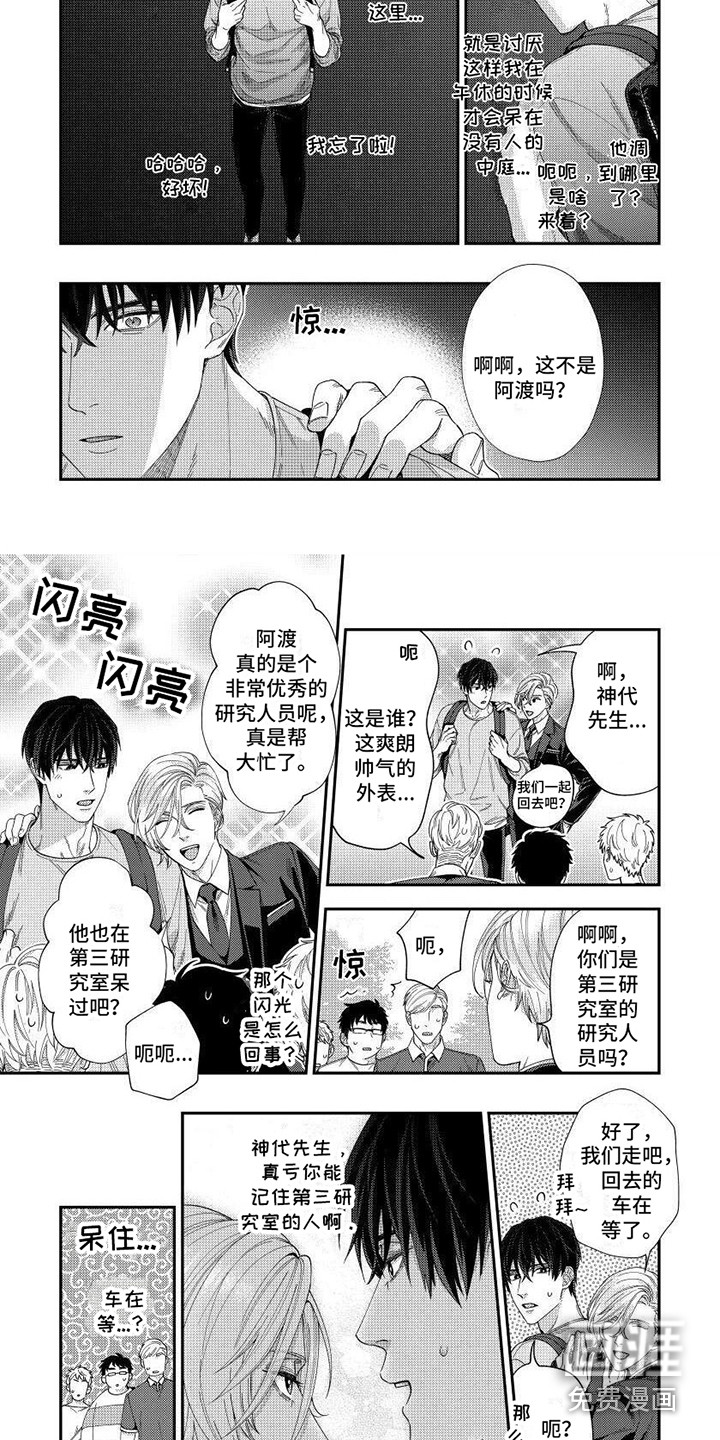 第6话1