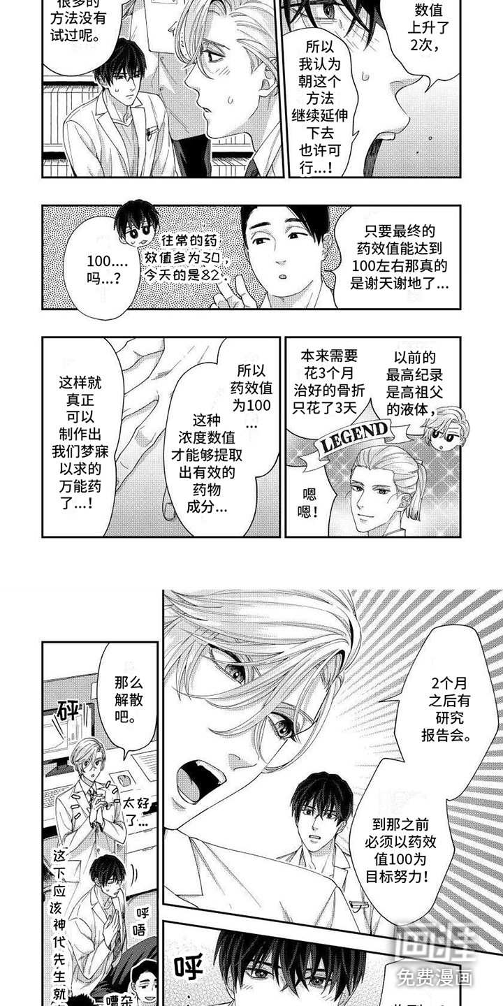 第5话3