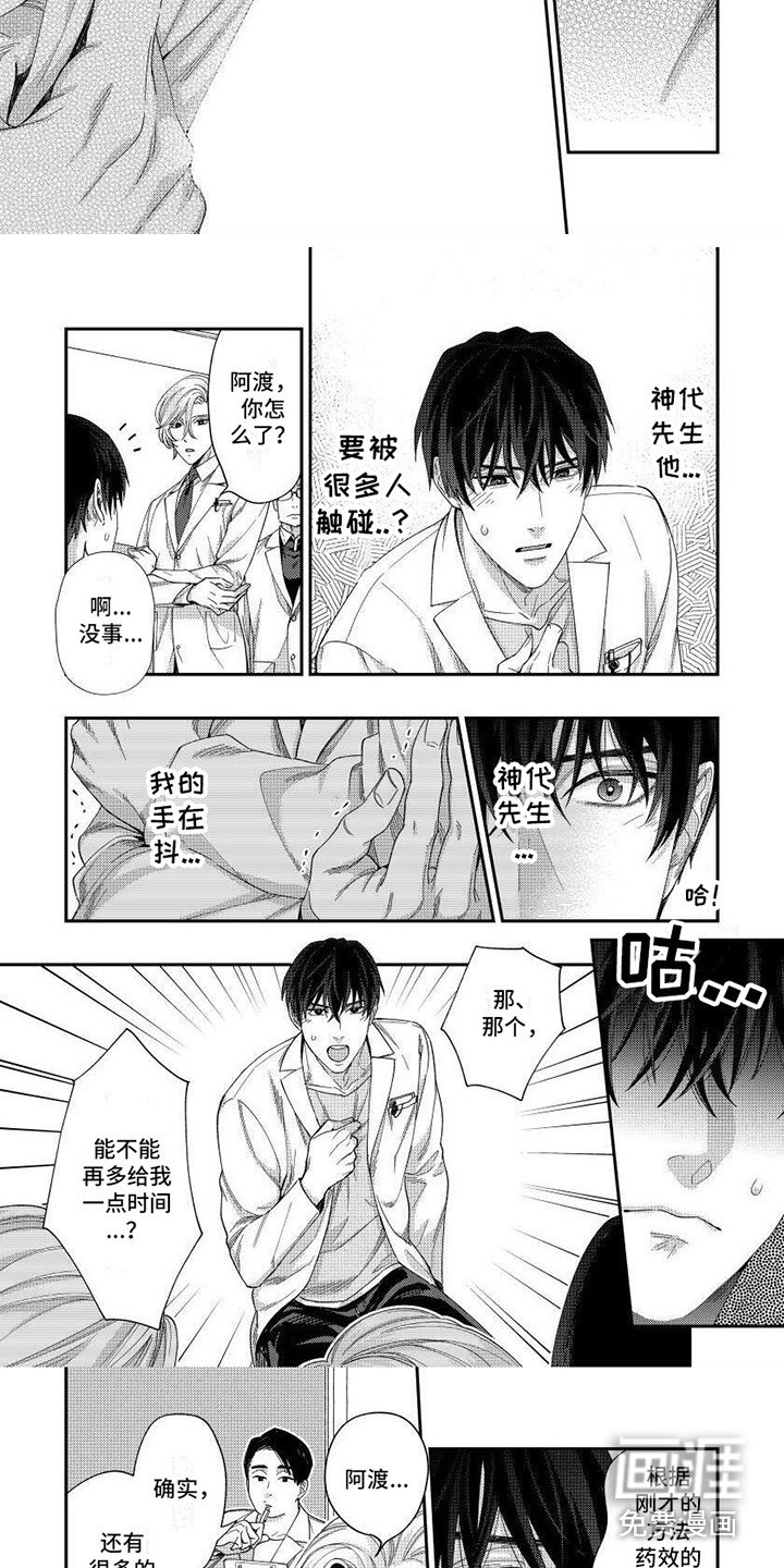 第5话2