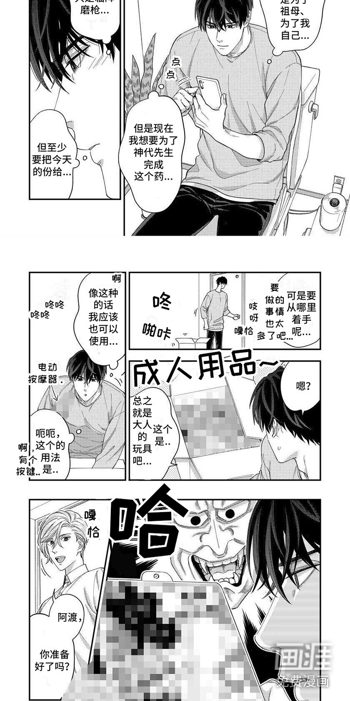 第4话3