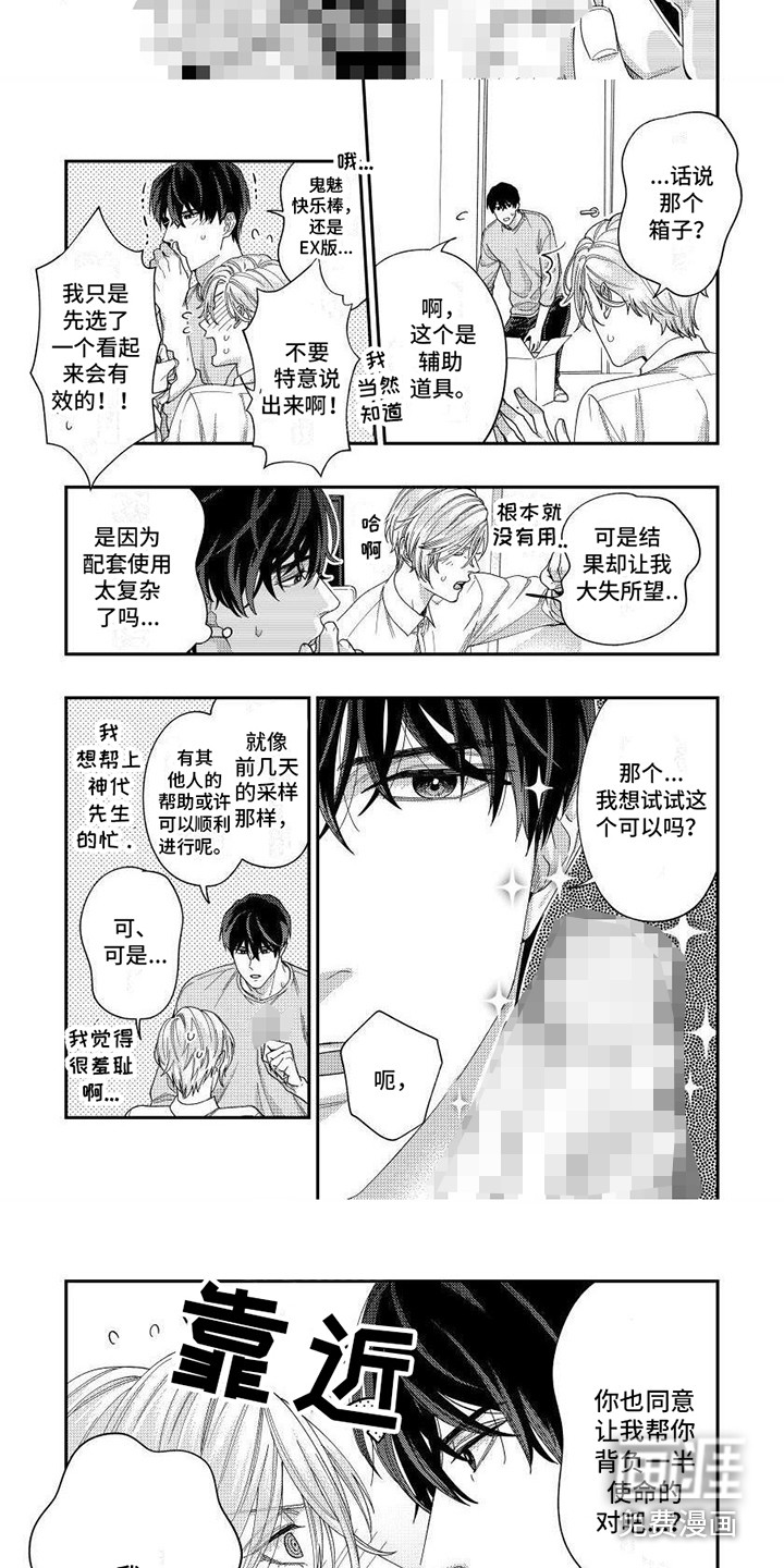 第4话4