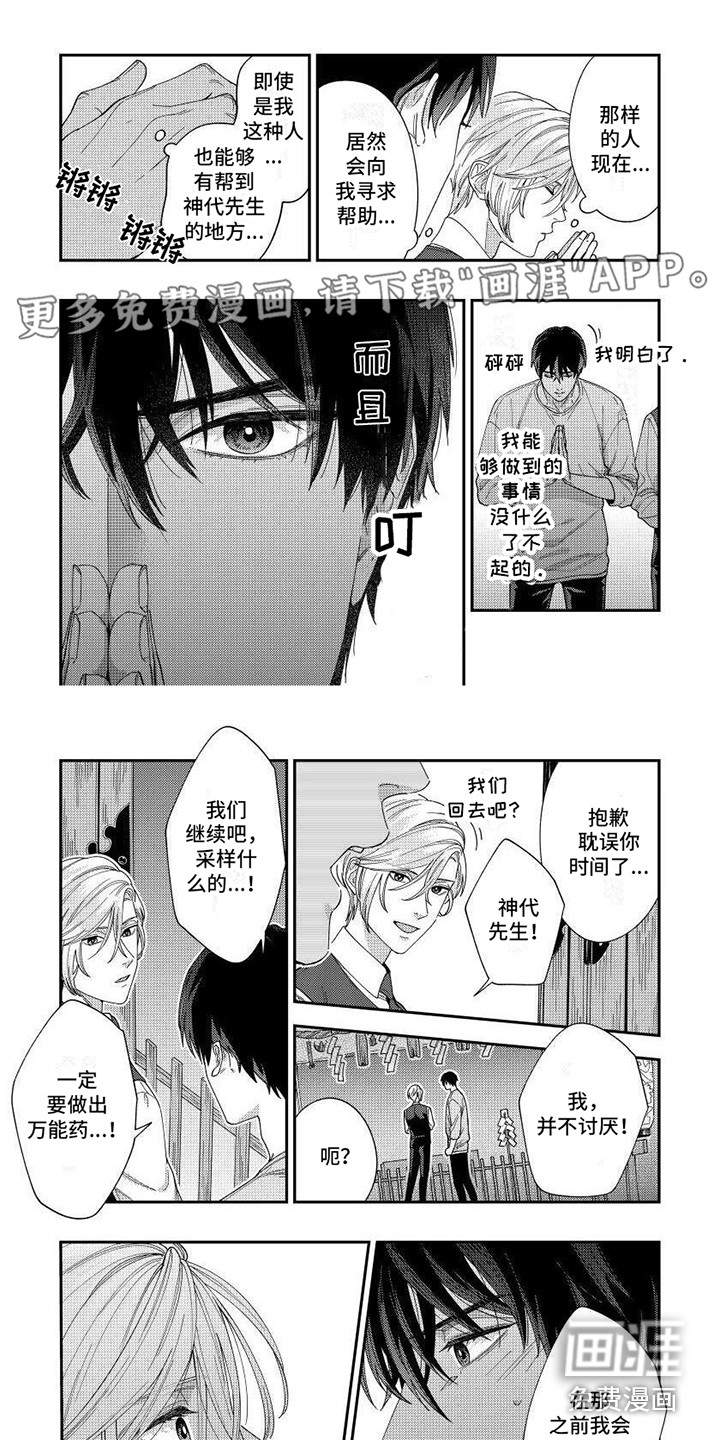 第4话0