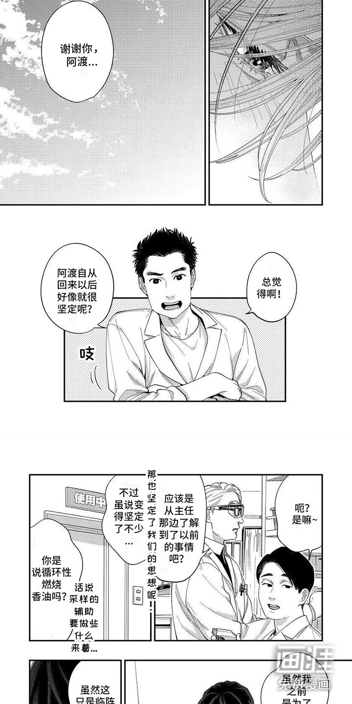 第4话2