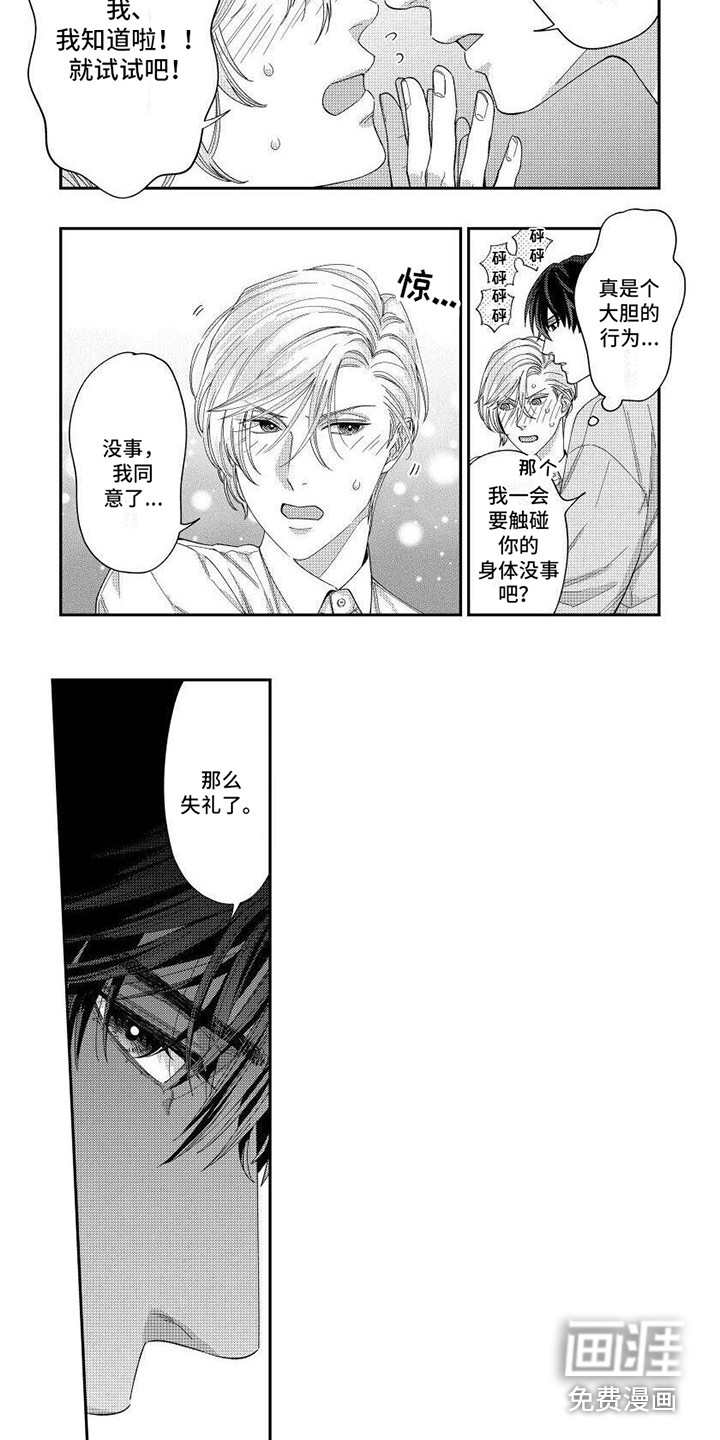 第4话5
